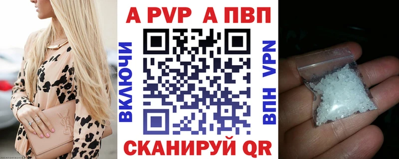 Купить где  Железногорск-Илимский  APVP Crystall 