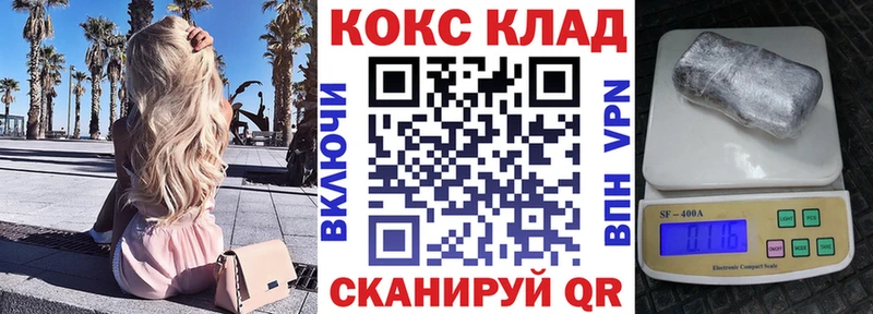 Кокаин Fish Scale  Купить закладки  Железногорск-Илимский 