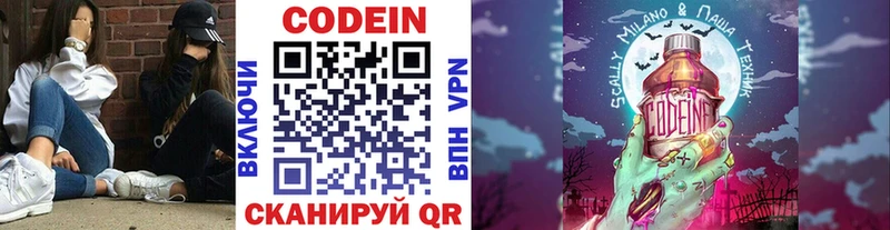 Кодеин напиток Lean (лин)  Купить где  Железногорск-Илимский 