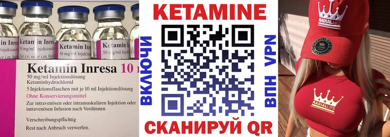 КЕТАМИН VHQ  Купить где  Железногорск-Илимский 