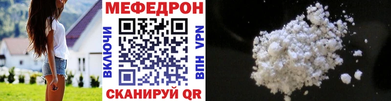 Купить где  Железногорск-Илимский  МЯУ-МЯУ кристаллы 