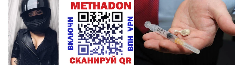 Метадон VHQ  Купить где  Железногорск-Илимский 